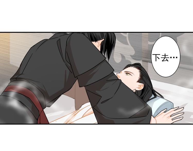 魔道祖师韩漫全集-第29话 静室无删减无遮挡章节图片 