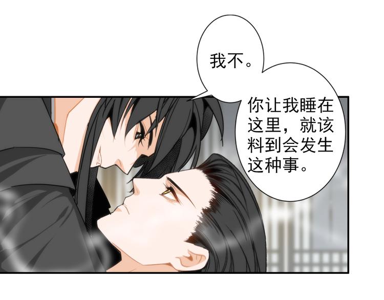 魔道祖师韩漫全集-第29话 静室无删减无遮挡章节图片 