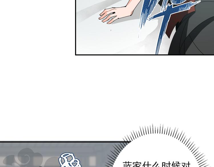 魔道祖师韩漫全集-第29话 静室无删减无遮挡章节图片 