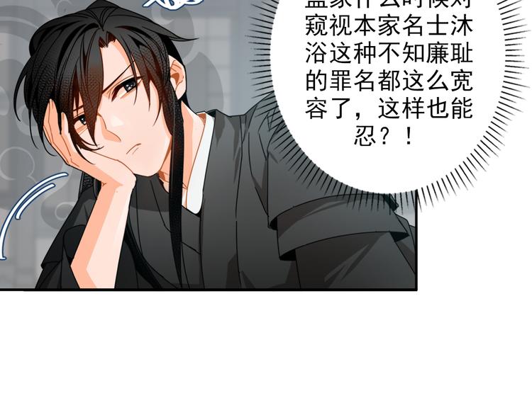 魔道祖师韩漫全集-第29话 静室无删减无遮挡章节图片 
