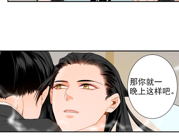 魔道祖师韩漫全集-第30话 魏无羡和蓝忘机无删减无遮挡章节图片 