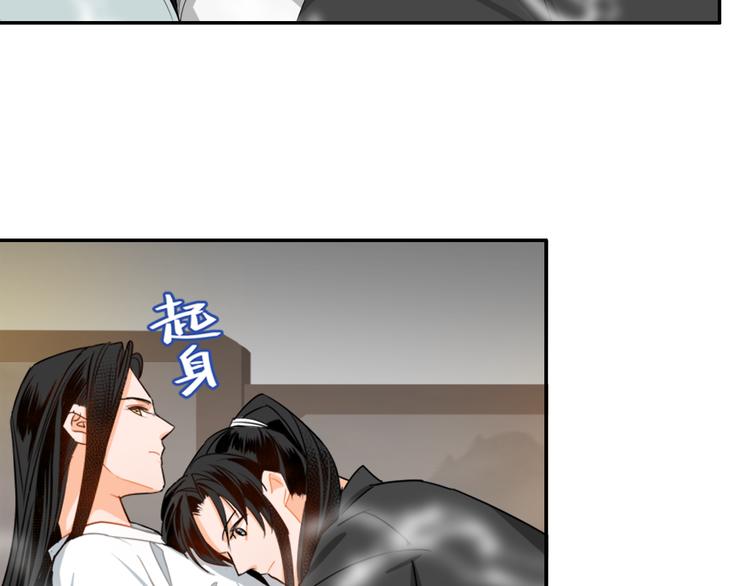 魔道祖师韩漫全集-第30话 魏无羡和蓝忘机无删减无遮挡章节图片 