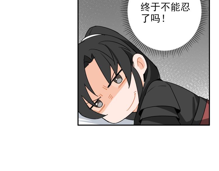 魔道祖师韩漫全集-第30话 魏无羡和蓝忘机无删减无遮挡章节图片 