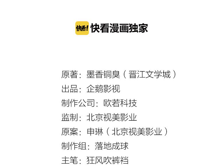 魔道祖师韩漫全集-第30话 魏无羡和蓝忘机无删减无遮挡章节图片 
