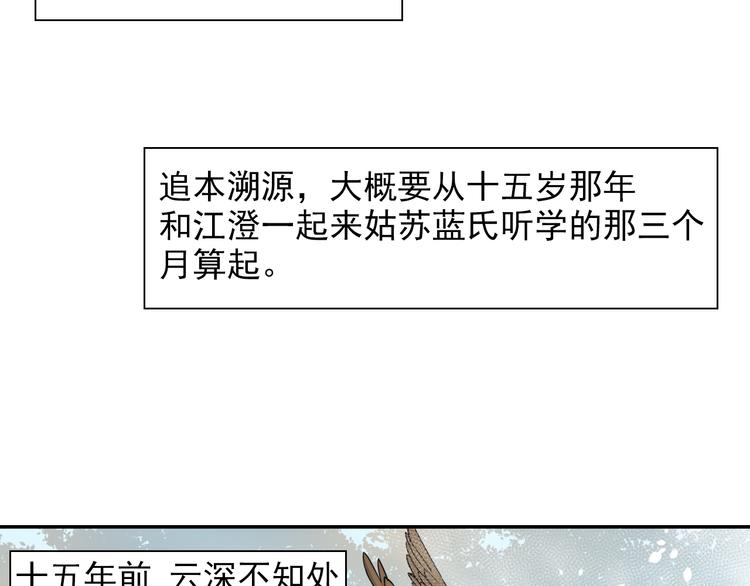 魔道祖师韩漫全集-第30话 魏无羡和蓝忘机无删减无遮挡章节图片 