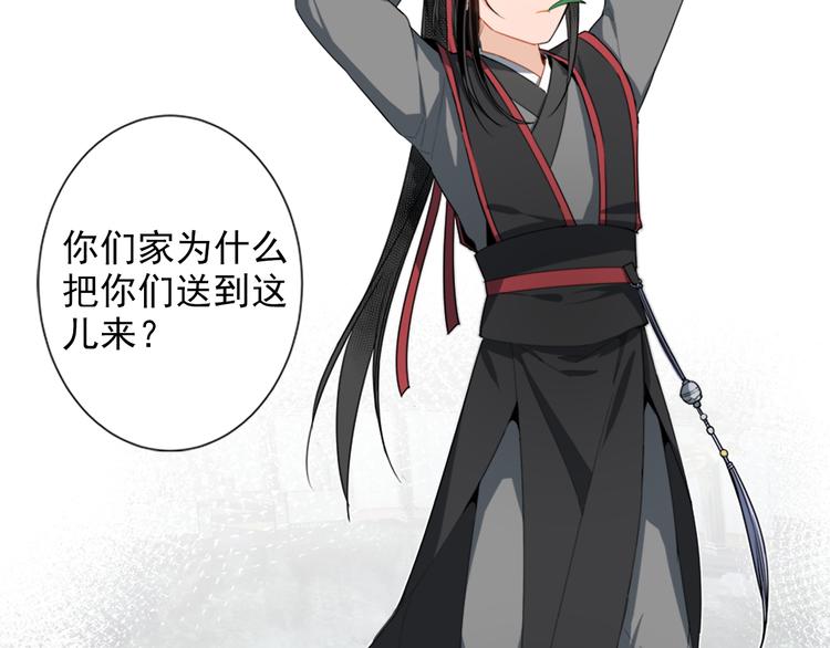 魔道祖师韩漫全集-第30话 魏无羡和蓝忘机无删减无遮挡章节图片 