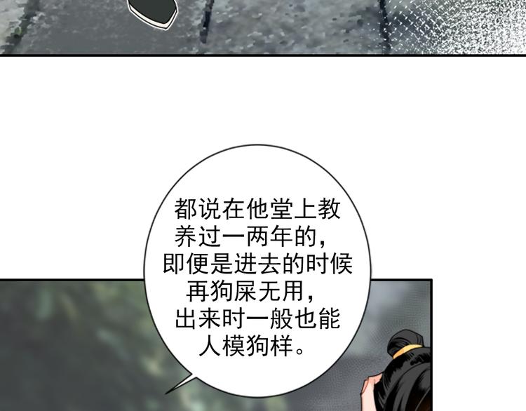魔道祖师韩漫全集-第30话 魏无羡和蓝忘机无删减无遮挡章节图片 