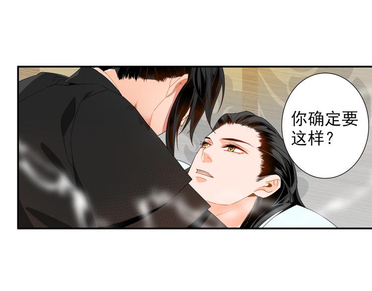 魔道祖师韩漫全集-第30话 魏无羡和蓝忘机无删减无遮挡章节图片 