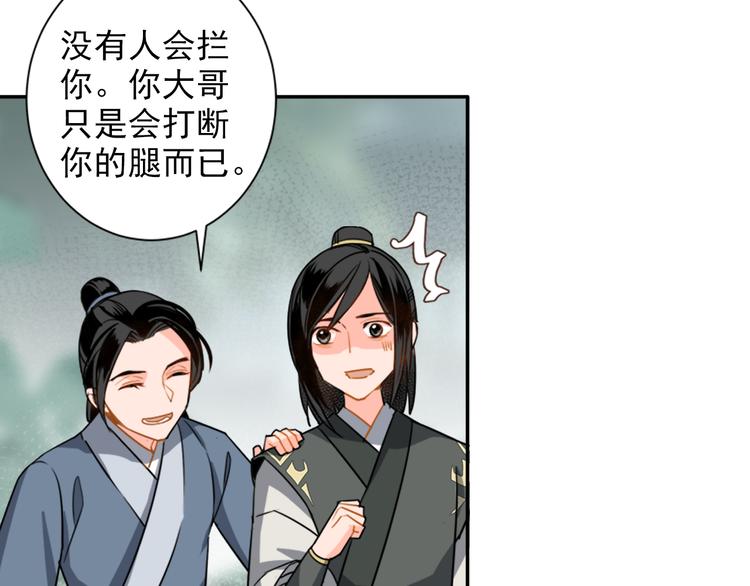 魔道祖师韩漫全集-第31话 天子笑无删减无遮挡章节图片 