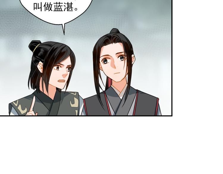 魔道祖师韩漫全集-第31话 天子笑无删减无遮挡章节图片 