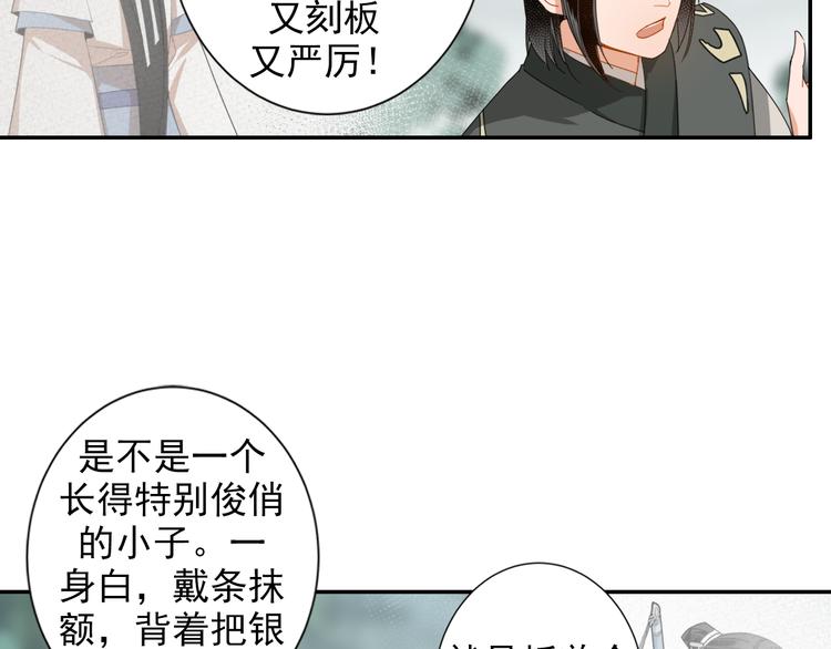 魔道祖师韩漫全集-第31话 天子笑无删减无遮挡章节图片 