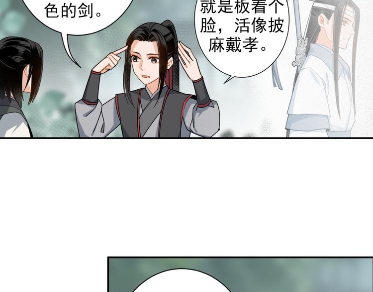 魔道祖师韩漫全集-第31话 天子笑无删减无遮挡章节图片 