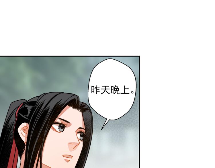 魔道祖师韩漫全集-第31话 天子笑无删减无遮挡章节图片 