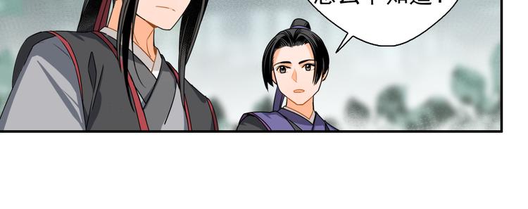 魔道祖师韩漫全集-第31话 天子笑无删减无遮挡章节图片 