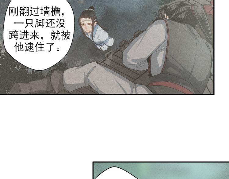 魔道祖师韩漫全集-第31话 天子笑无删减无遮挡章节图片 