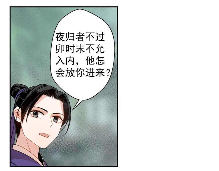 魔道祖师韩漫全集-第31话 天子笑无删减无遮挡章节图片 