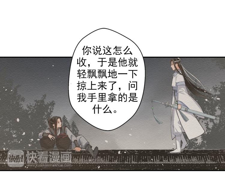 魔道祖师韩漫全集-第31话 天子笑无删减无遮挡章节图片 