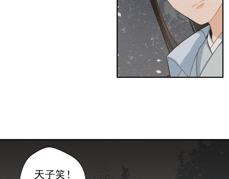 魔道祖师韩漫全集-第31话 天子笑无删减无遮挡章节图片 