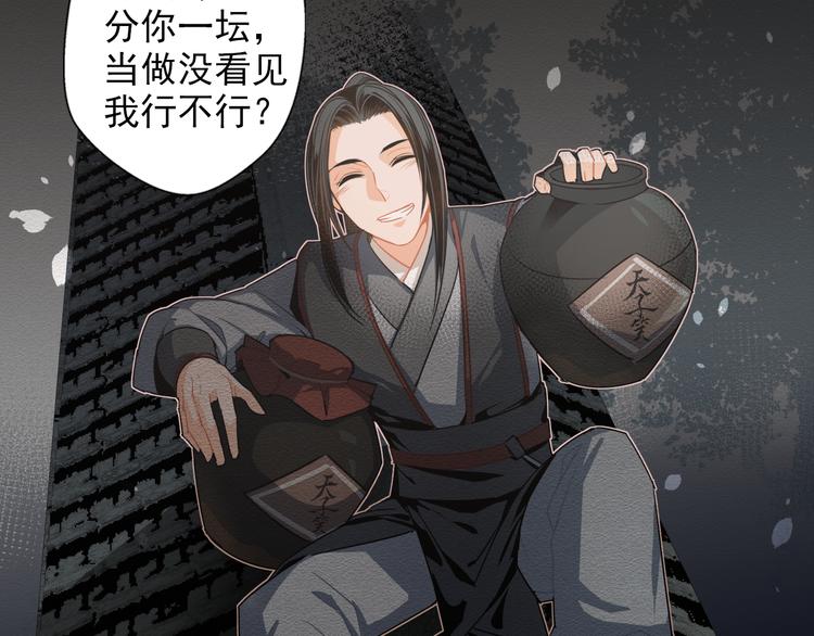 魔道祖师韩漫全集-第31话 天子笑无删减无遮挡章节图片 