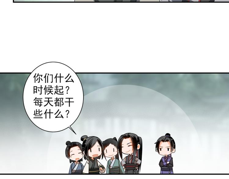 魔道祖师韩漫全集-第31话 天子笑无删减无遮挡章节图片 
