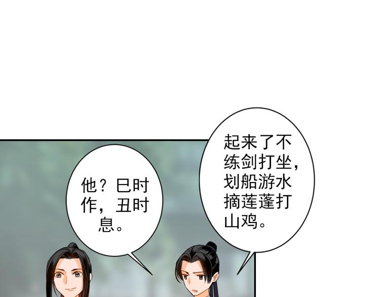 魔道祖师韩漫全集-第31话 天子笑无删减无遮挡章节图片 