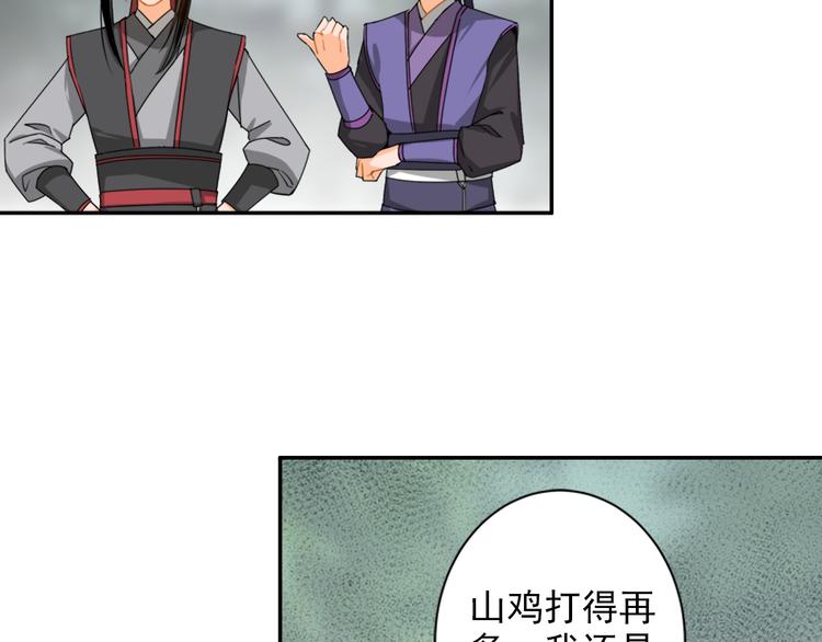 魔道祖师韩漫全集-第31话 天子笑无删减无遮挡章节图片 