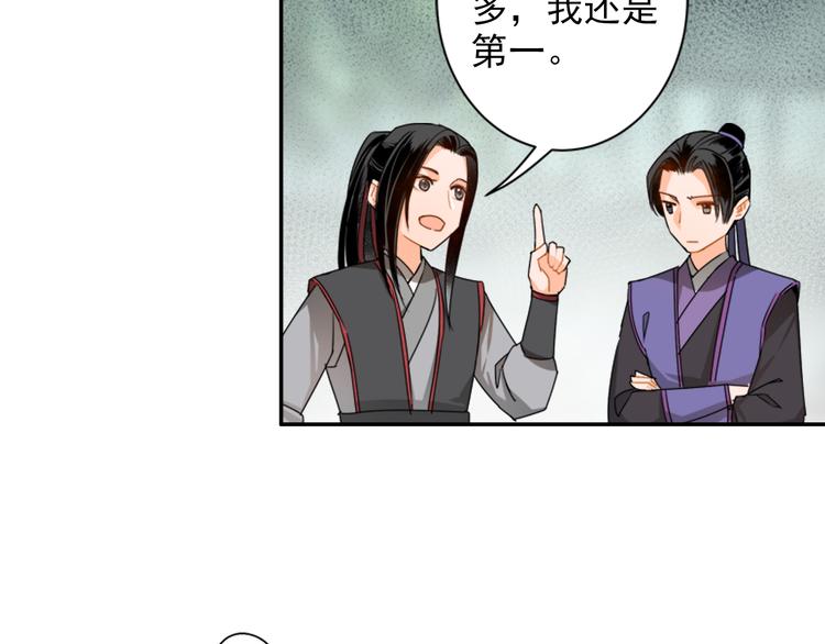 魔道祖师韩漫全集-第31话 天子笑无删减无遮挡章节图片 