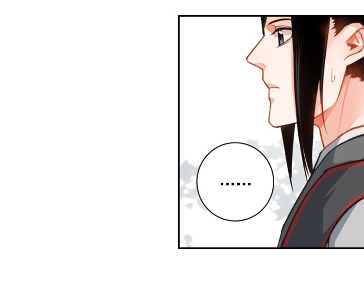 魔道祖师韩漫全集-第33话 第四个方法无删减无遮挡章节图片 