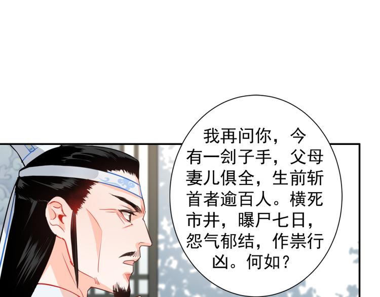 魔道祖师韩漫全集-第33话 第四个方法无删减无遮挡章节图片 