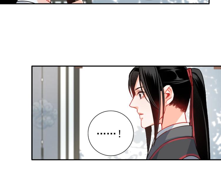 魔道祖师韩漫全集-第33话 第四个方法无删减无遮挡章节图片 