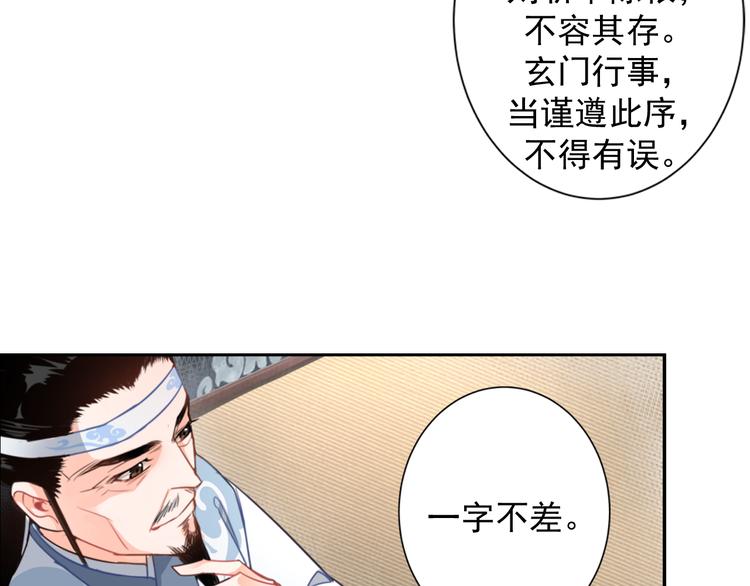 魔道祖师韩漫全集-第33话 第四个方法无删减无遮挡章节图片 