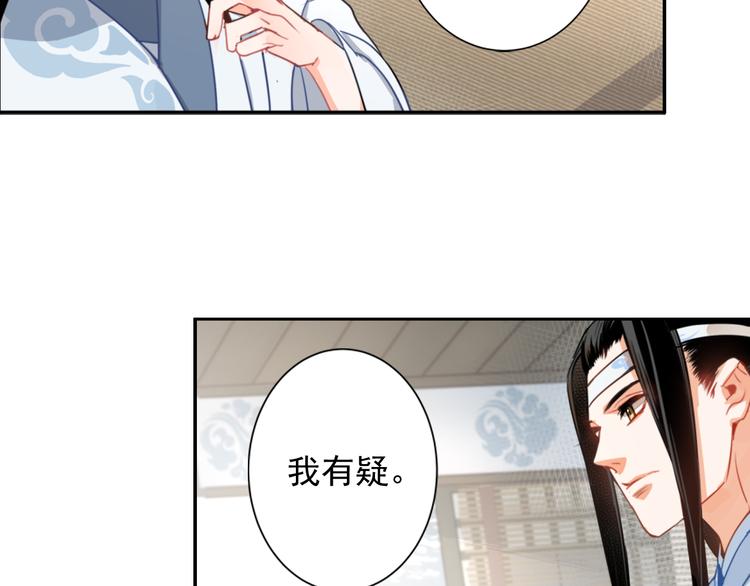 魔道祖师韩漫全集-第33话 第四个方法无删减无遮挡章节图片 