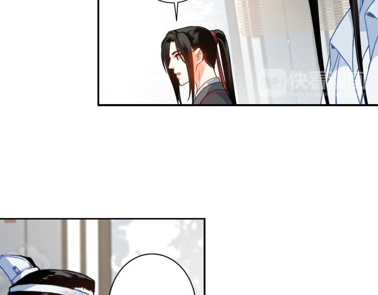 魔道祖师韩漫全集-第33话 第四个方法无删减无遮挡章节图片 