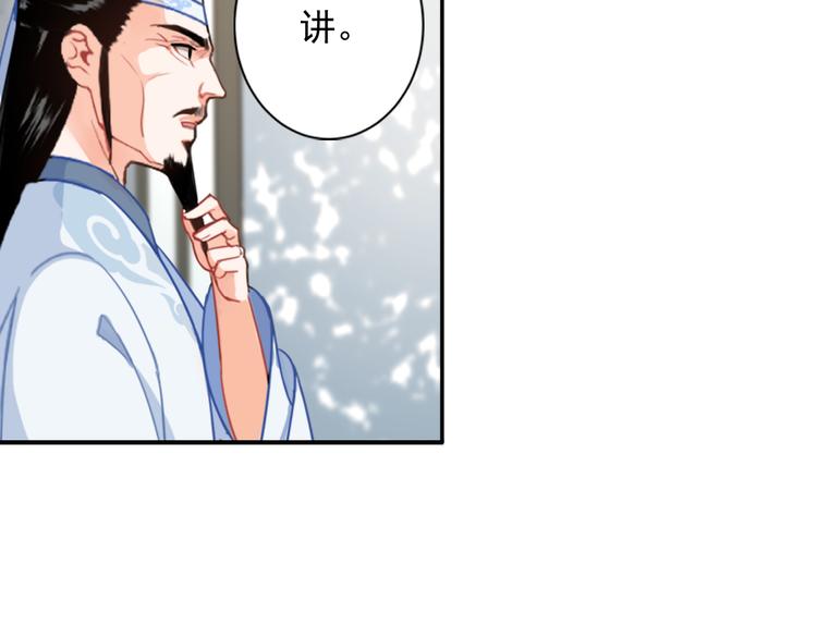 魔道祖师韩漫全集-第33话 第四个方法无删减无遮挡章节图片 