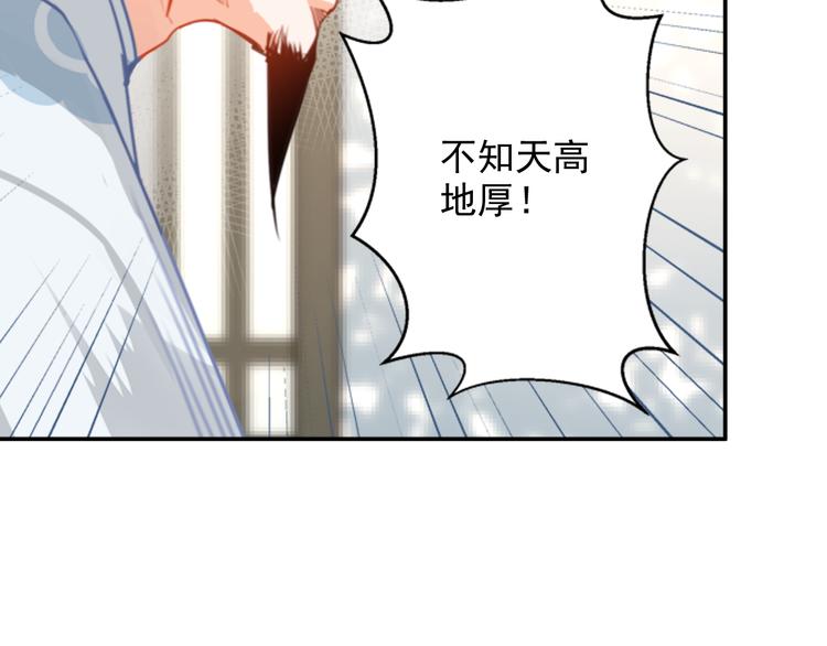 魔道祖师韩漫全集-第33话 第四个方法无删减无遮挡章节图片 
