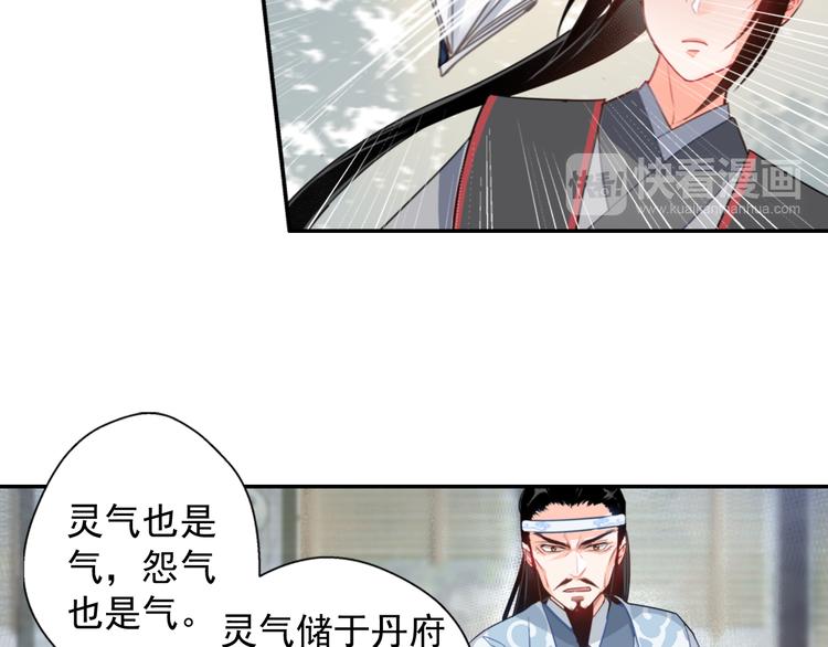 魔道祖师韩漫全集-第33话 第四个方法无删减无遮挡章节图片 