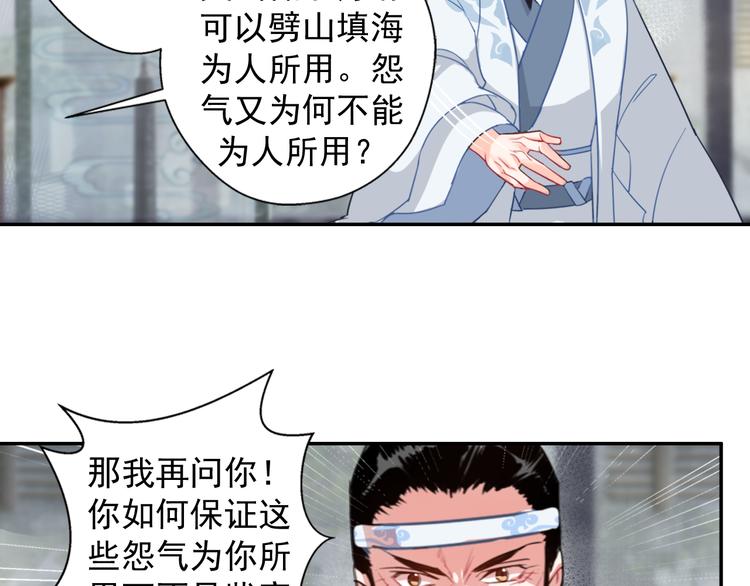 魔道祖师韩漫全集-第33话 第四个方法无删减无遮挡章节图片 