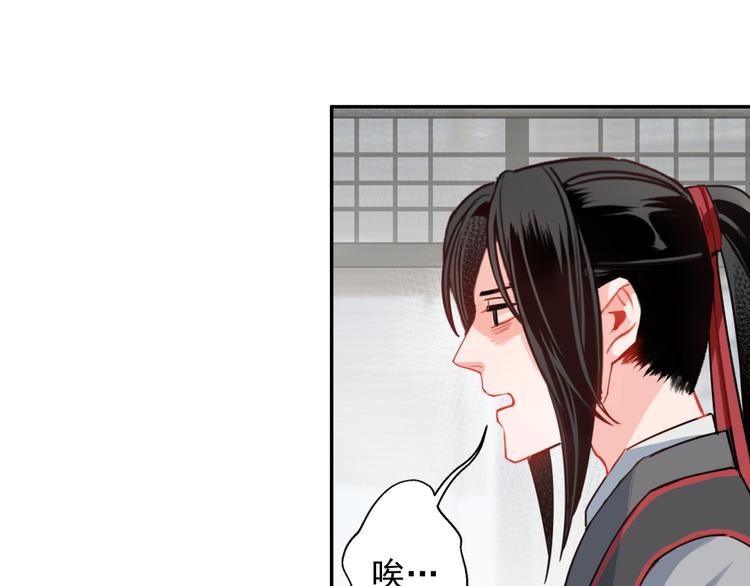 魔道祖师韩漫全集-第33话 第四个方法无删减无遮挡章节图片 