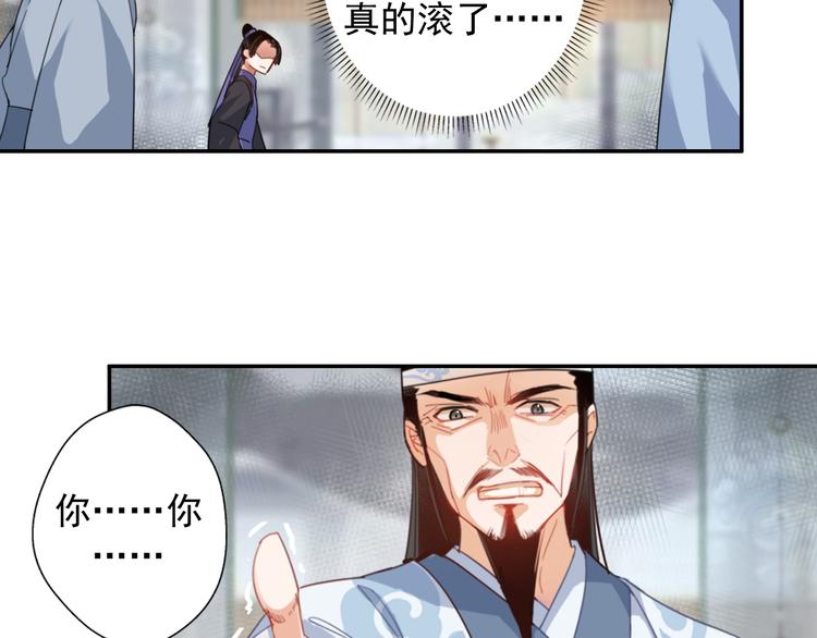 魔道祖师韩漫全集-第33话 第四个方法无删减无遮挡章节图片 