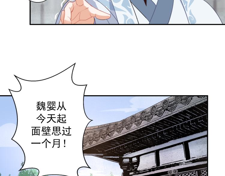 魔道祖师韩漫全集-第33话 第四个方法无删减无遮挡章节图片 