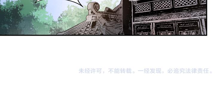 魔道祖师韩漫全集-第33话 第四个方法无删减无遮挡章节图片 