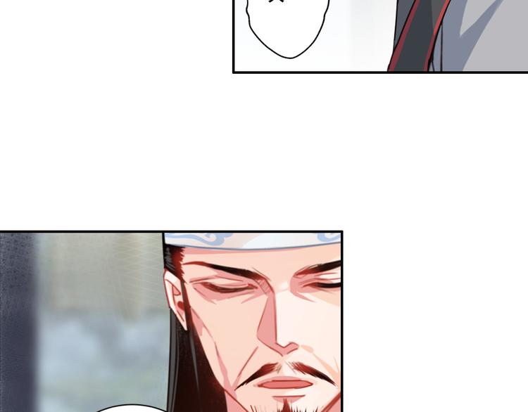 魔道祖师韩漫全集-第33话 第四个方法无删减无遮挡章节图片 