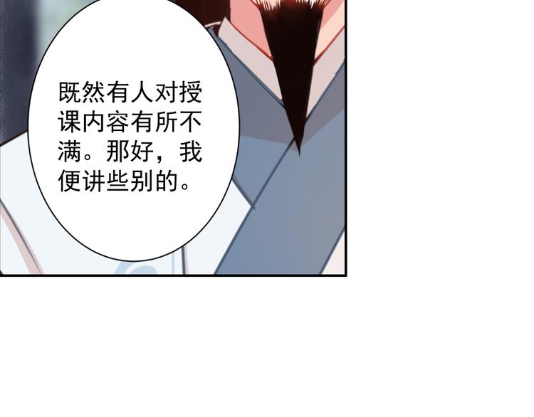 魔道祖师韩漫全集-第33话 第四个方法无删减无遮挡章节图片 
