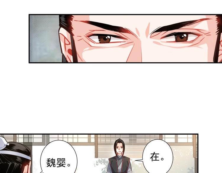 魔道祖师韩漫全集-第33话 第四个方法无删减无遮挡章节图片 