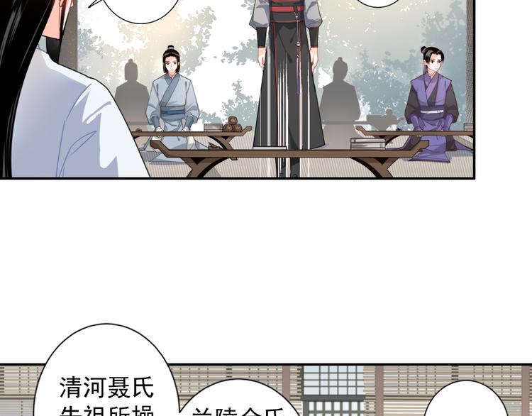 魔道祖师韩漫全集-第33话 第四个方法无删减无遮挡章节图片 