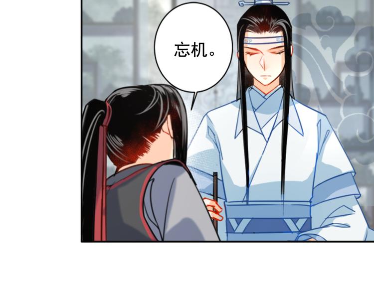 魔道祖师韩漫全集-第34话 你真的讨厌我吗？无删减无遮挡章节图片 