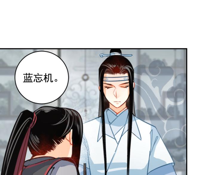 魔道祖师韩漫全集-第34话 你真的讨厌我吗？无删减无遮挡章节图片 