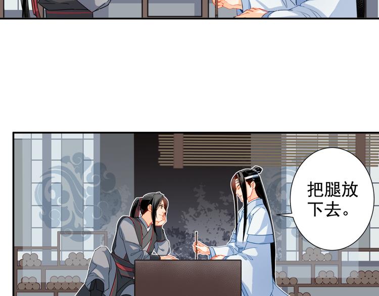 魔道祖师韩漫全集-第34话 你真的讨厌我吗？无删减无遮挡章节图片 