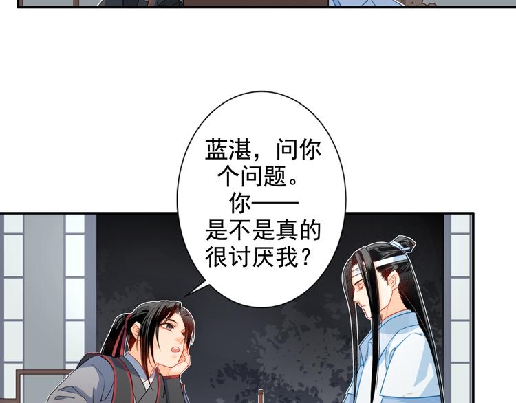 魔道祖师韩漫全集-第34话 你真的讨厌我吗？无删减无遮挡章节图片 