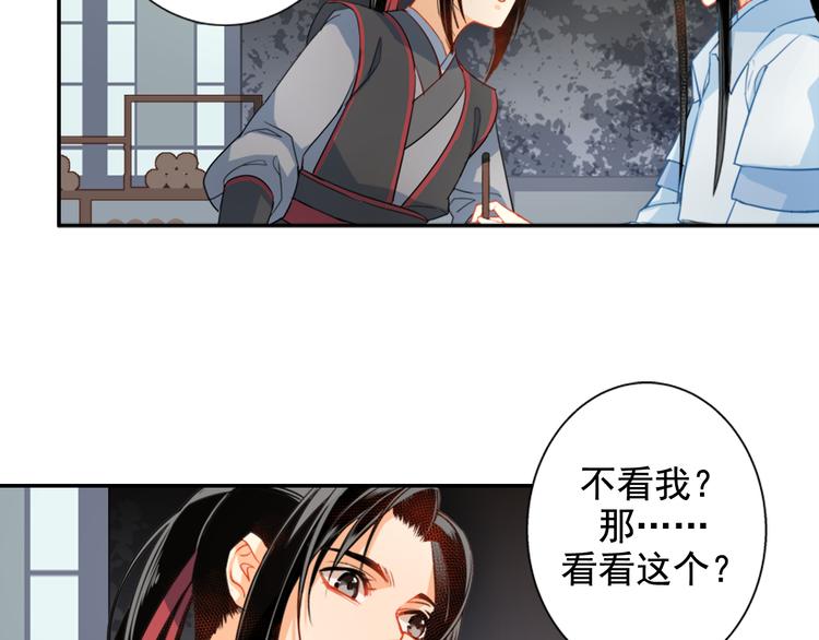 魔道祖师韩漫全集-第34话 你真的讨厌我吗？无删减无遮挡章节图片 